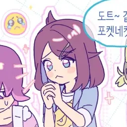 SourFeast5677의 리코 도트 레즈비언들의 연에
