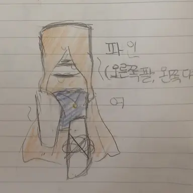 Profile image of 파인