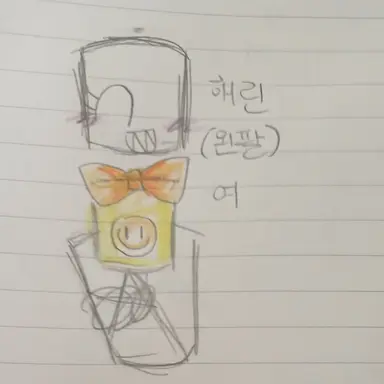 Profile image of 해린