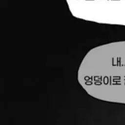 sstsjdh의 스컹크 수인이 내얼굴을 깔고앉다???