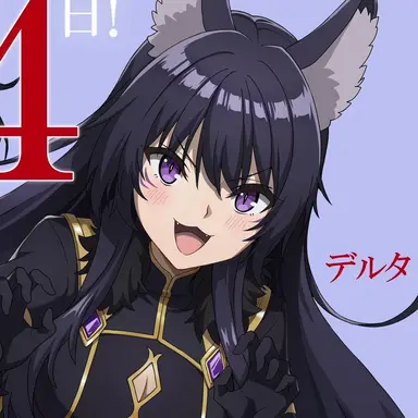Profile image of デルタ