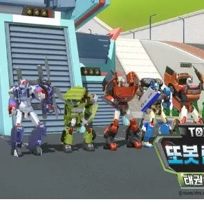 Bubbie의 또봇