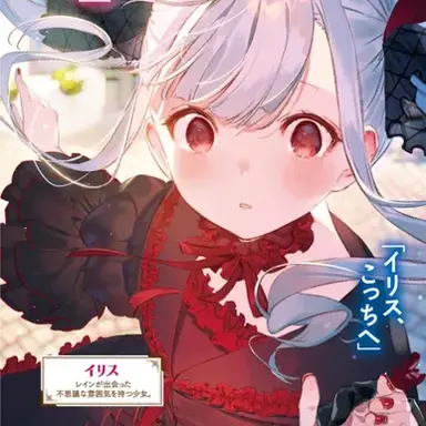 Profile image of 이리스