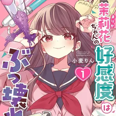 Profile image of 千歳 茉莉花