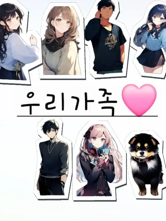 soonge0925의 우리가족