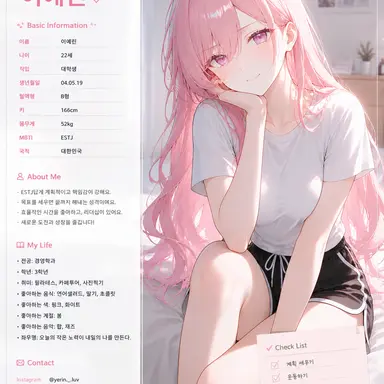 Profile image of Lee Yerin