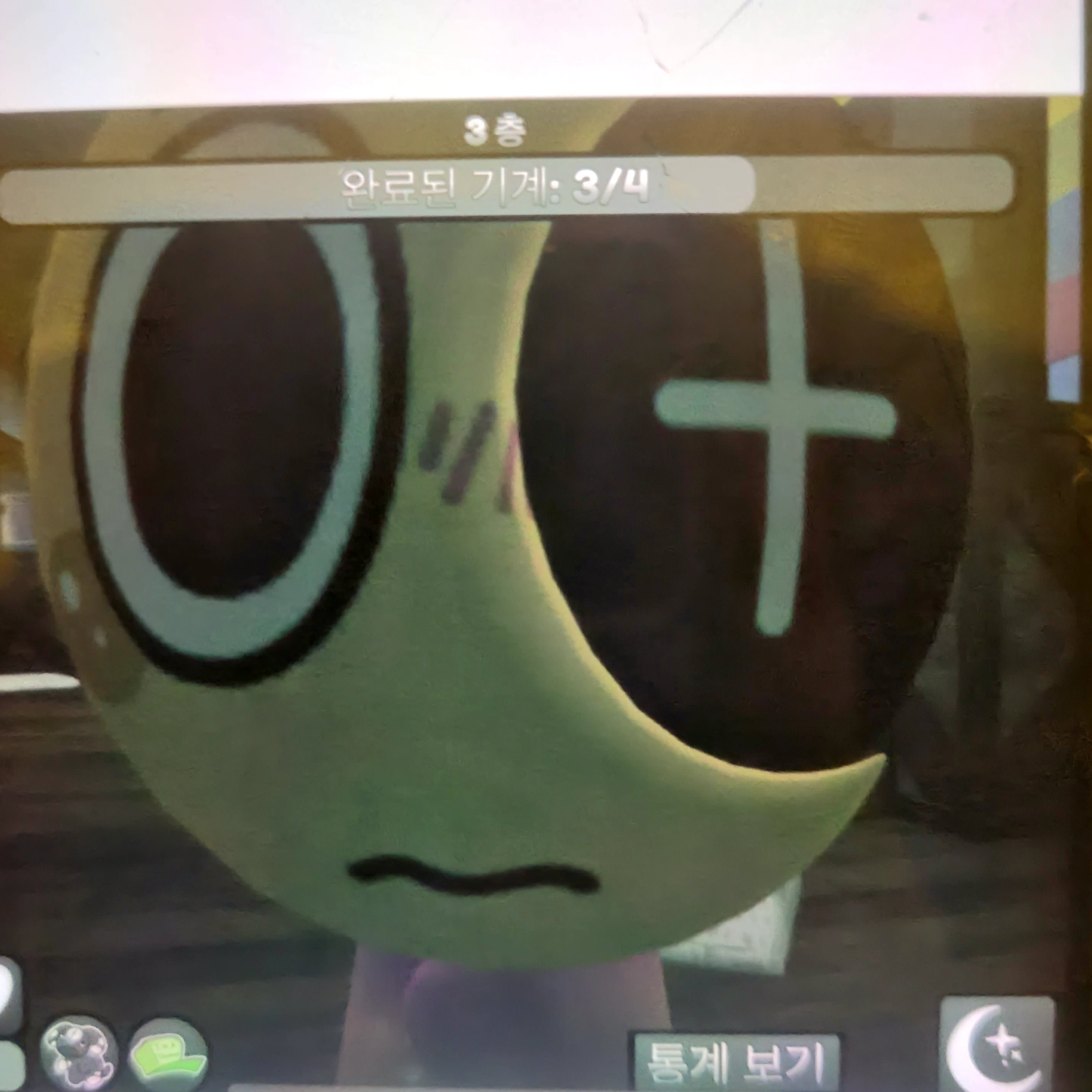 개 빡친 아스트로
