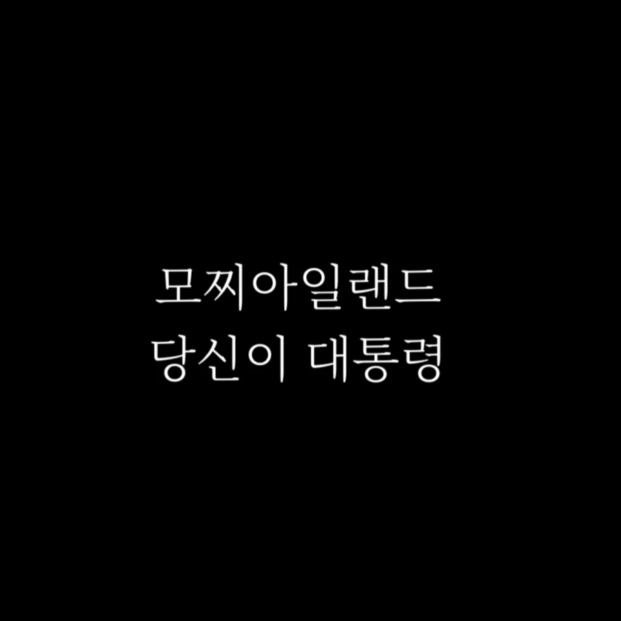 모찌엘