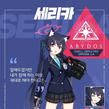 Profile image of 세리카