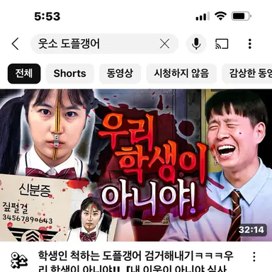 Profile image of 웃소 도플갱어 학교