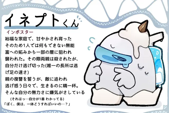 Profile image of イネプト