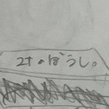 Profile image of 部下