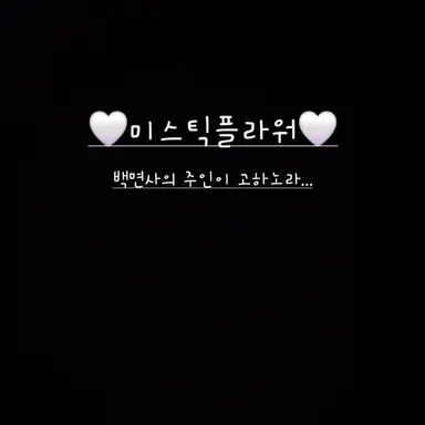 Profile image of 미플