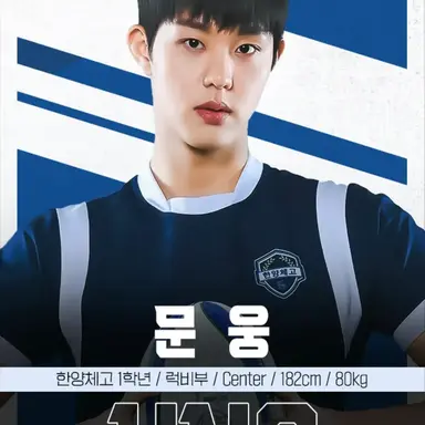 Profile image of 문 웅