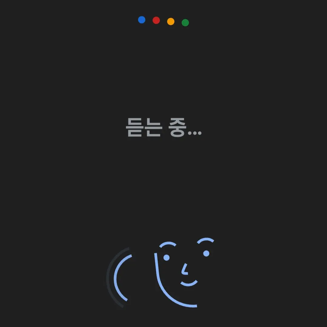 MustyVomit1174의 구글 어시스턴트, 근데 타락(우유아님)한숟가락 겯들인