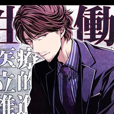 Profile image of 白鳥圭輔