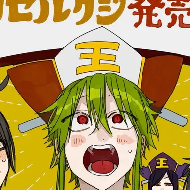 Profile image of 秦広王