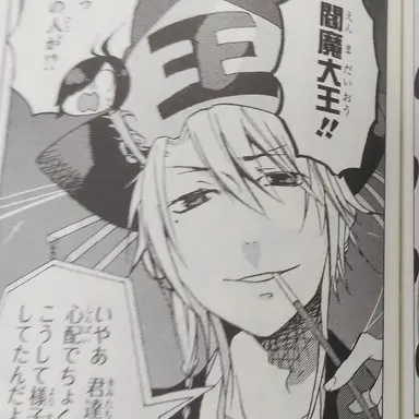 Profile image of 閻魔大王
