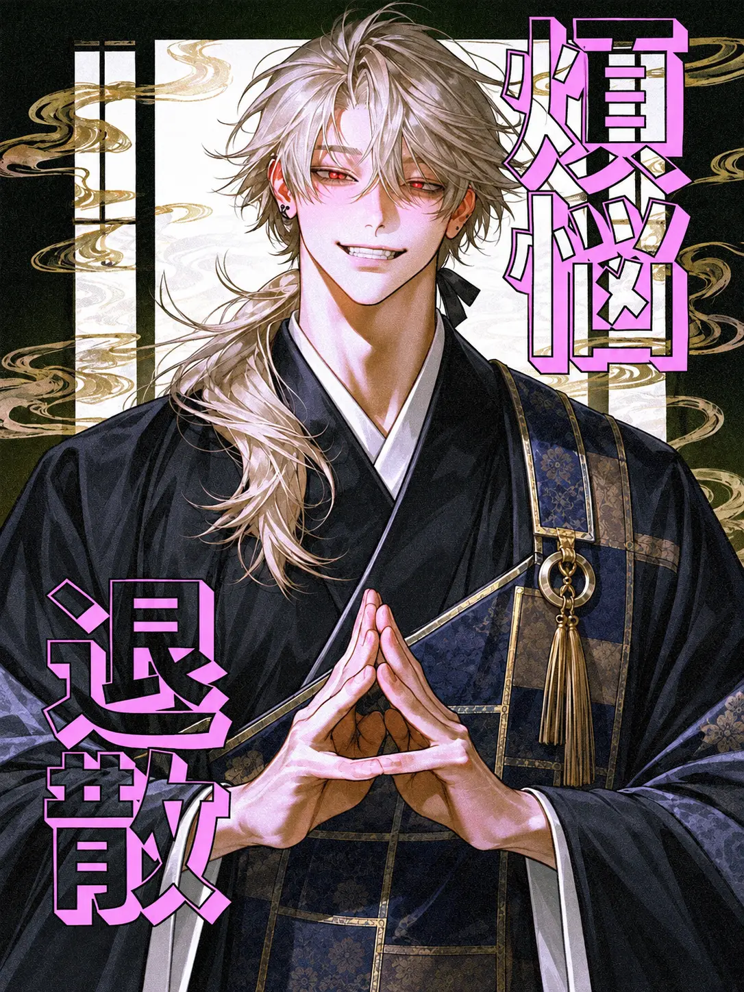 doragora0001의 煩悩退散！
