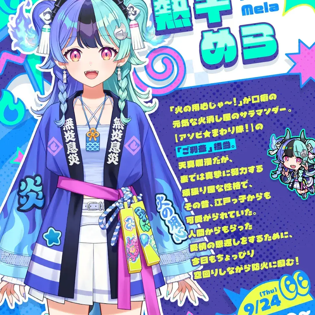 OrangeBean4567의 アソビ★まわり隊！がカフェに!?