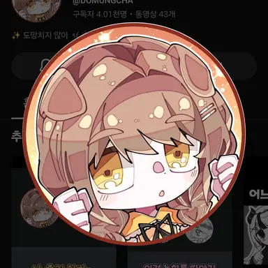 Profile image of 도뭉챠