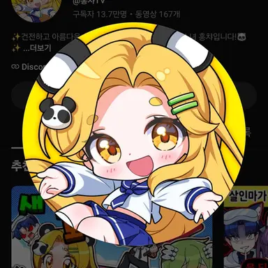 Profile image of 홍챠