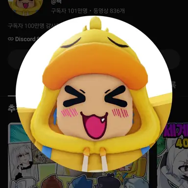 Profile image of 꽥