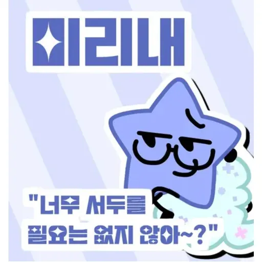 AWAAAAAAAA의 미리내