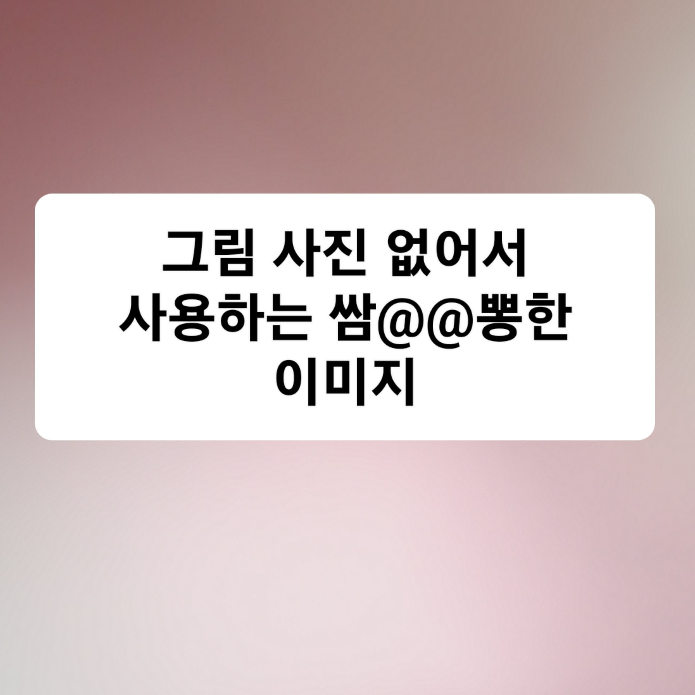 뜰팁 대표 이미지
