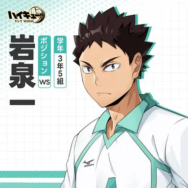 Profile image of 岩泉一