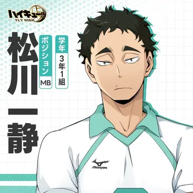 Profile image of 松川一静