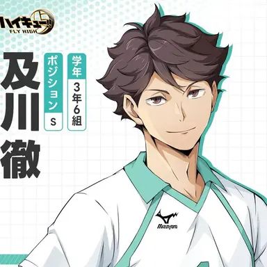 Profile image of 及川徹