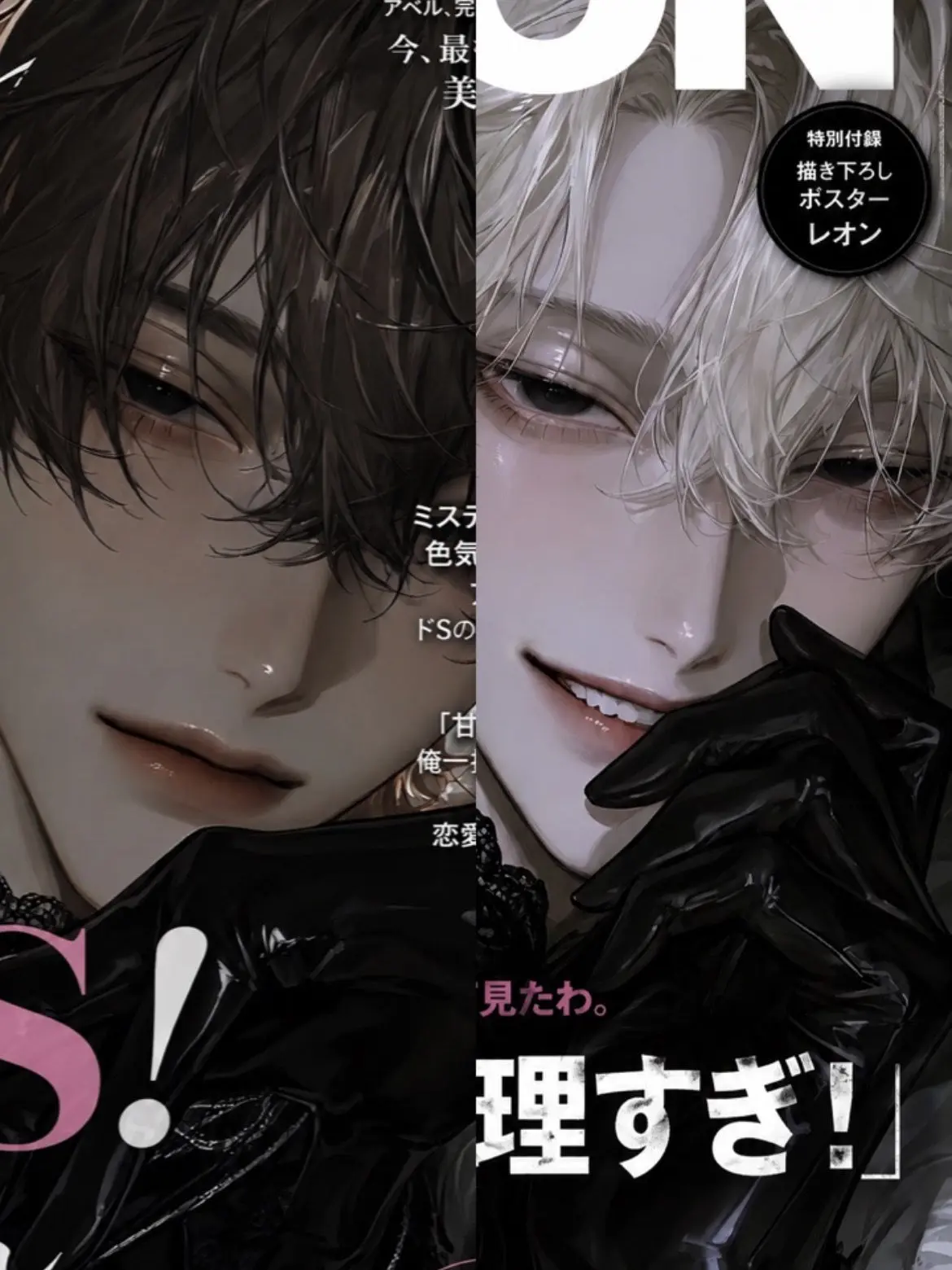 Sh_1nc.의 ♡奴隷として買い取られました——！？