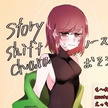스토리쉬프트 차라