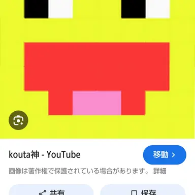 Profile image of こうたん