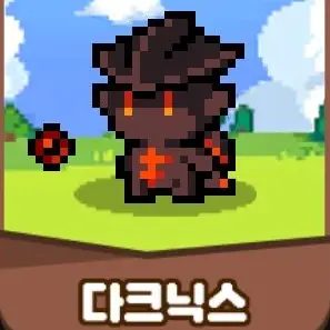 Profile image of 다크닉스