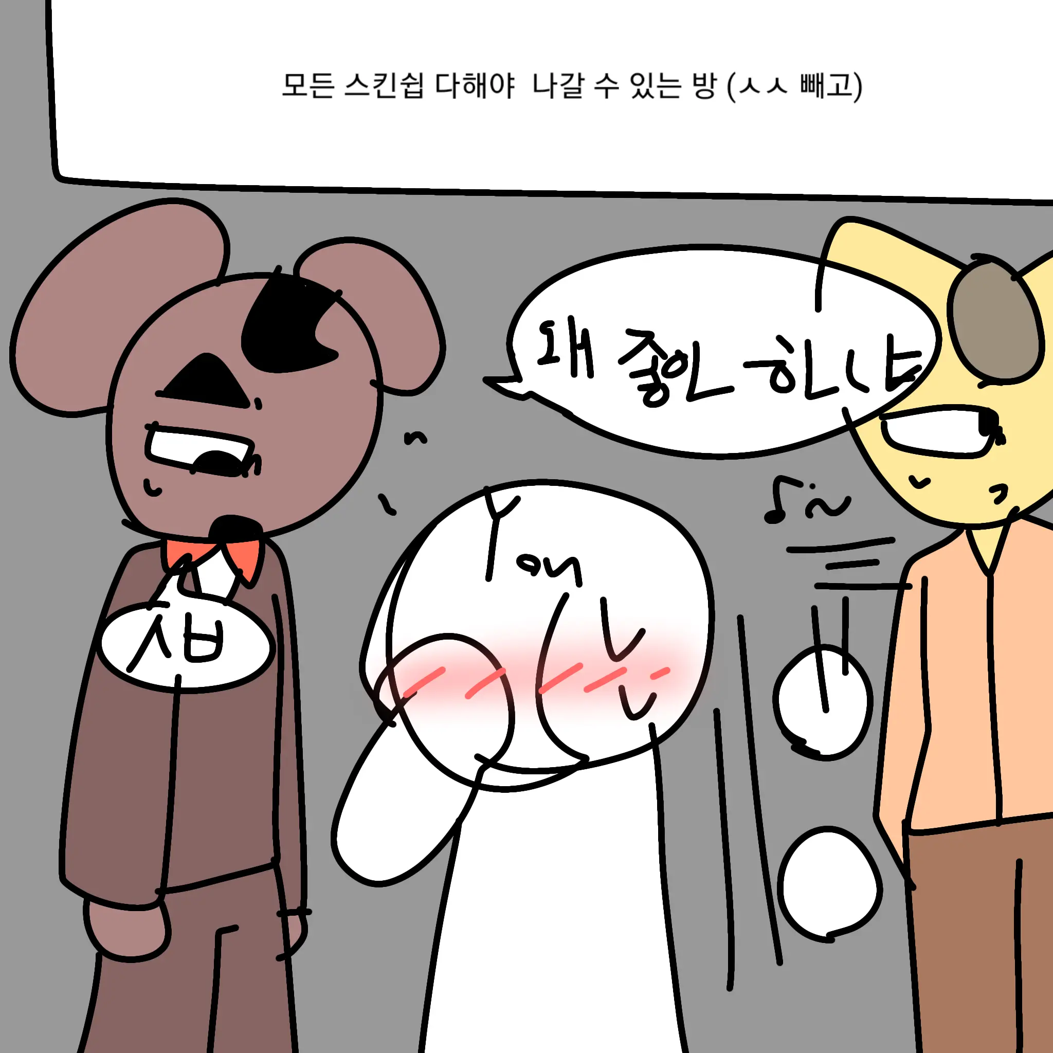 AwareGoral7264의 햄c랑 스포키랑 키못방에 갇힘