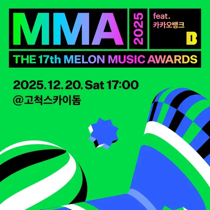 K-POPPOPPOP의 2025 MMA(제 프로필 봐주세요)