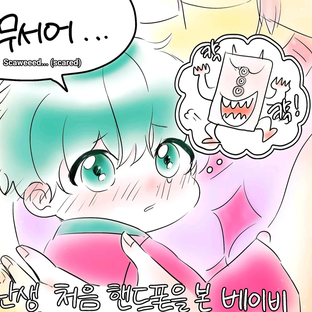 베이비