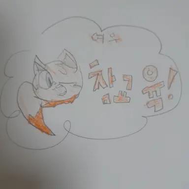 Profile image of 여우