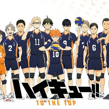 Profile image of ハイキュー