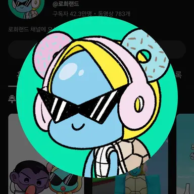 Profile image of 로희