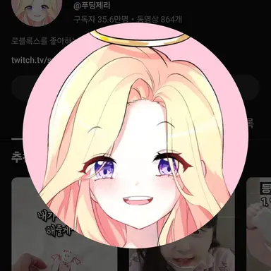 Profile image of 푸딩