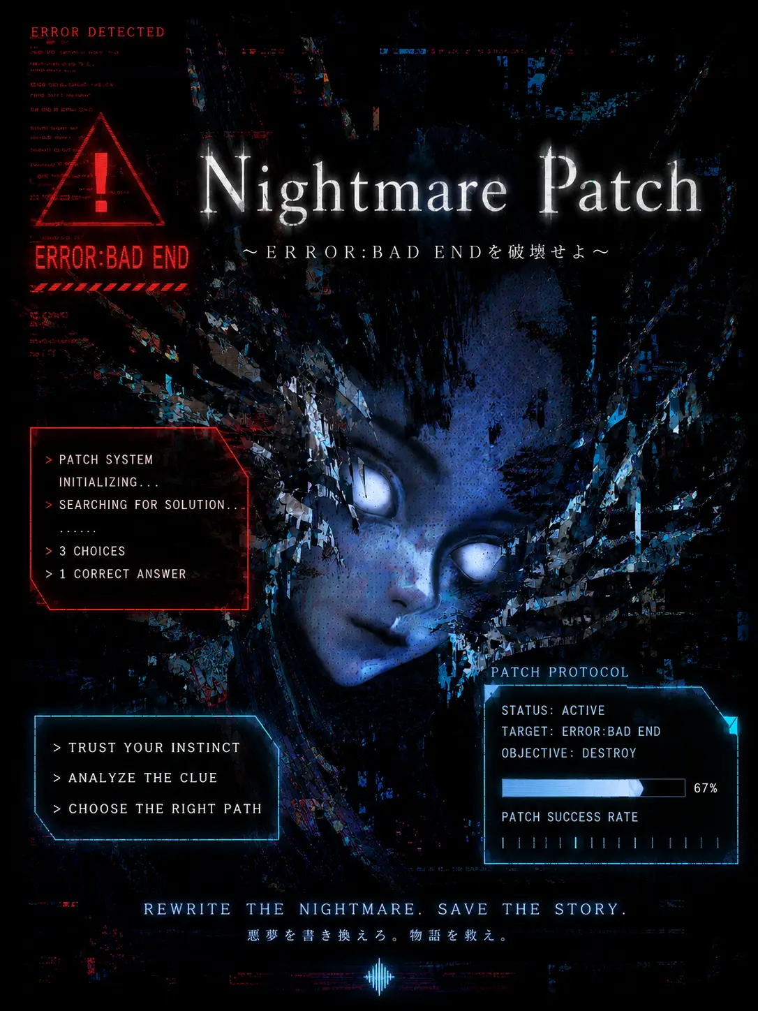 sai_ss의 Nightmare Patch