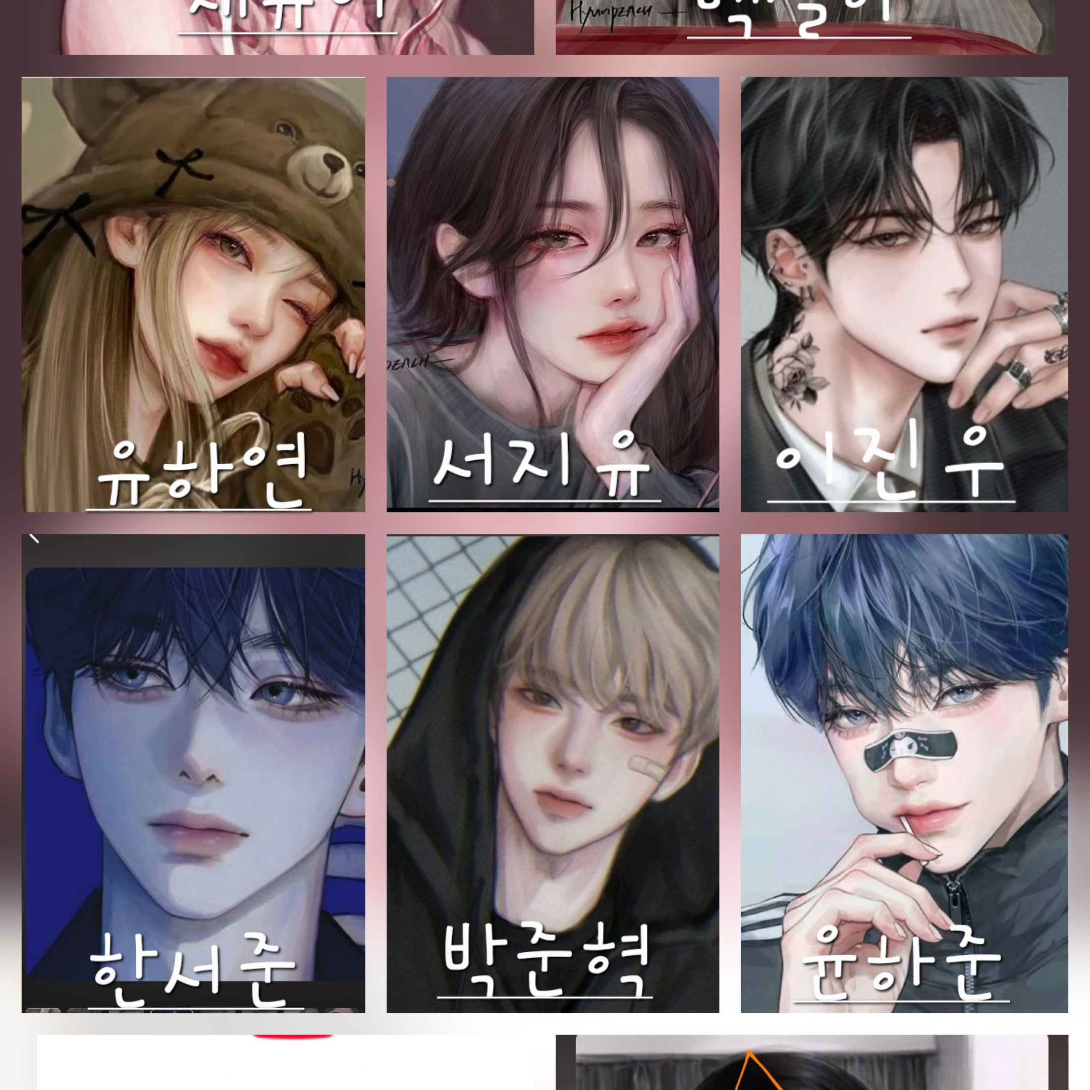 아픈유저. 학교에 친구들에게 숨기기? 대표 이미지