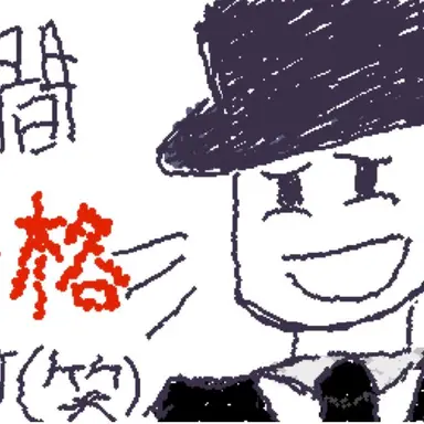 Profile image of エコー