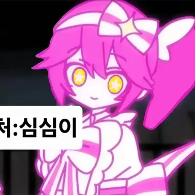 Profile image of 윤회 심심이