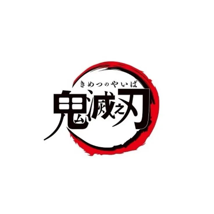 Hwhs826의 귀멸의 칼날의 주(柱) 가 되어보세요