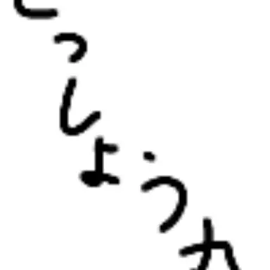 Profile image of 殺生丸