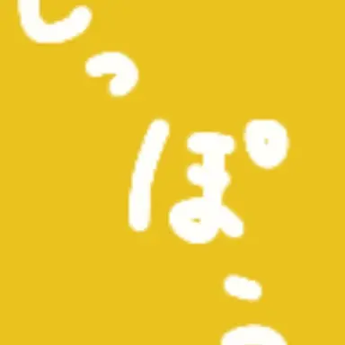 Profile image of 七宝
